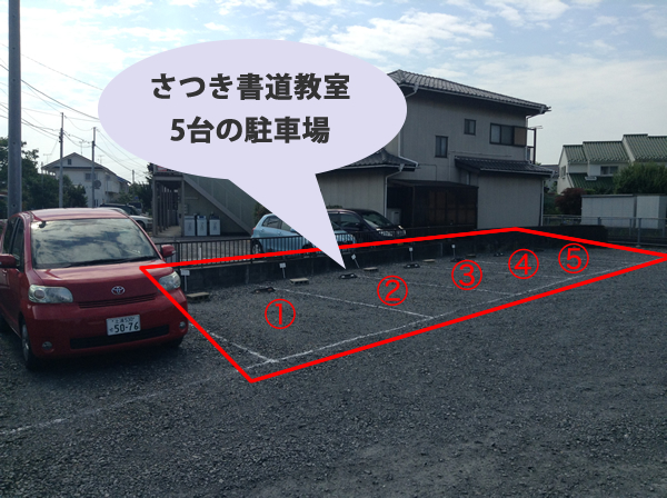 お車でお越しの方へ