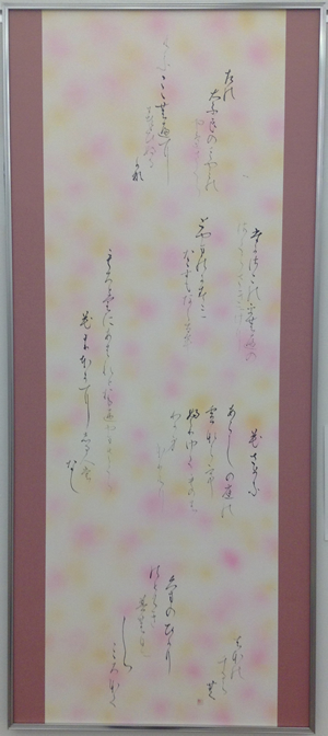 51回貞香会展堀越紅翏作品