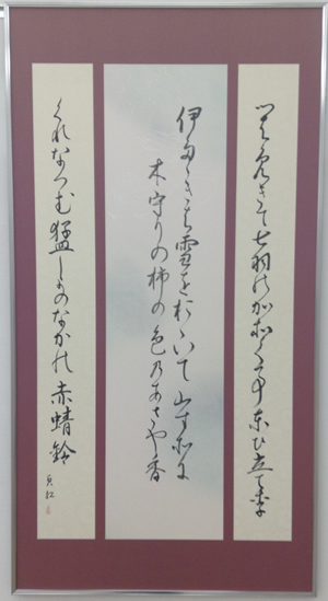 51回貞香会展三石貞紅作品