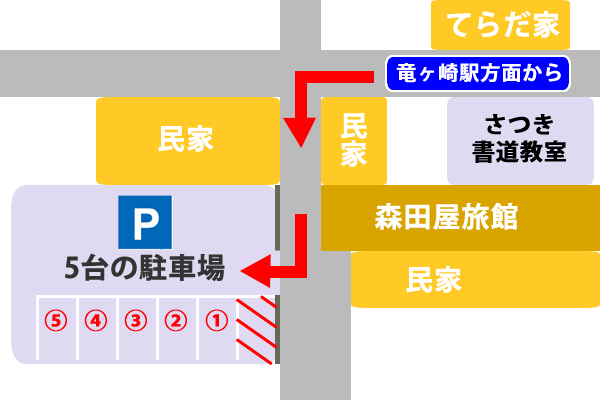 車でお越しの方へ