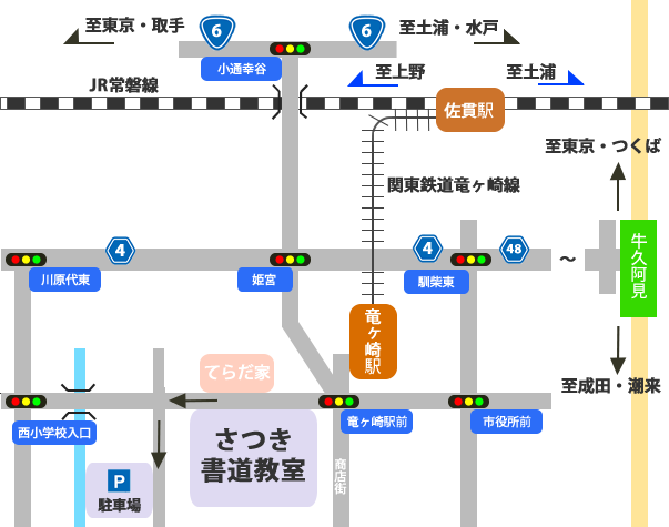 交通アクセス
