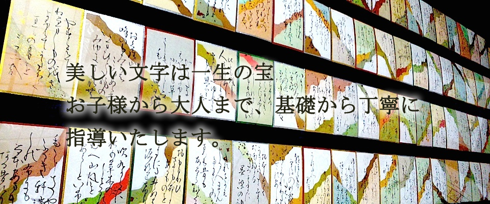 さつき書道教室メイン画像
